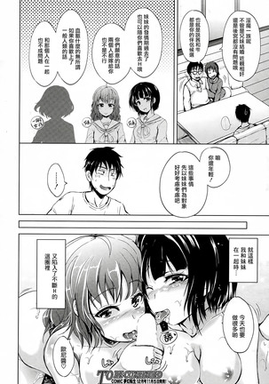 Inma no Kyoudai Ch. 1 Page #43