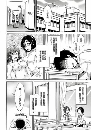 Inma no Kyoudai Ch. 1 - Page 19