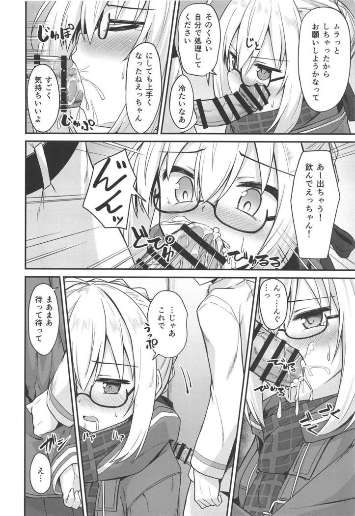Tsurenai kedo Nandakanda Yarasete Kureru Ecchan no Hon