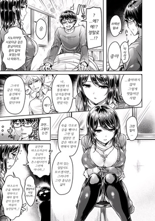 Hamechichi! 하메찌찌! Ch. 1 Page #15
