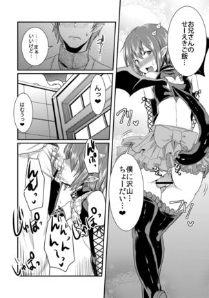 Berry Devily ~Haikai Inma Hen~ Page #22