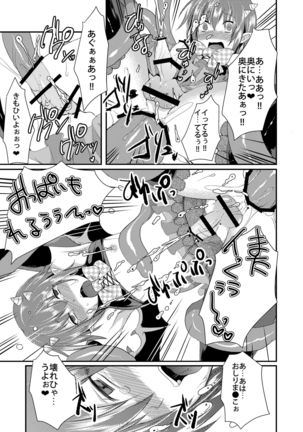 Berry Devily ~Haikai Inma Hen~ Page #15