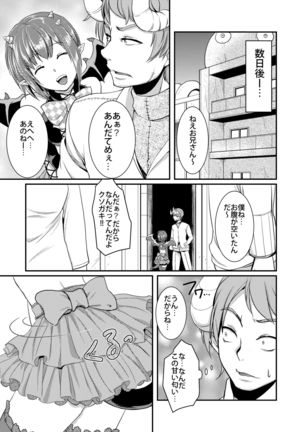 Berry Devily ~Haikai Inma Hen~ Page #21