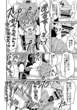 Berry Devily ~Haikai Inma Hen~ Page #24