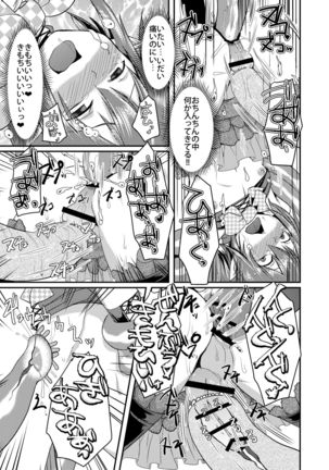 Berry Devily ~Haikai Inma Hen~ Page #17