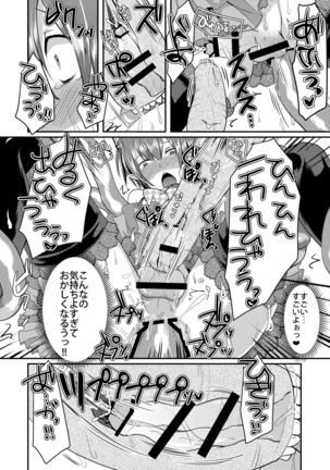 Berry Devily ~Haikai Inma Hen~ Page #16