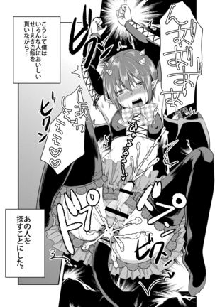 Berry Devily ~Haikai Inma Hen~ Page #25