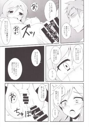 Otonokizaka Gakuin Yakubutsu Osen - Page 16
