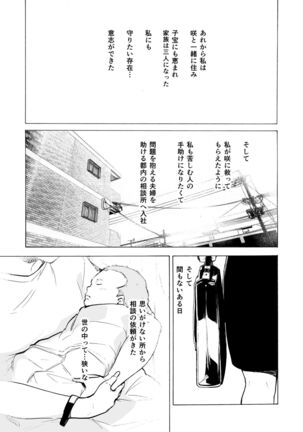 Otto Kounin Sex Advisor ni Hamatta Kekka Kouhen B.part+ Page #47