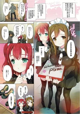 Rubymaru no Maid Delivery Page #2