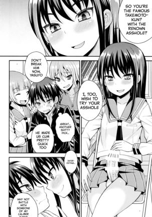 Futanari Joshi to Gyaku Anal Gakkou Seikatsu - Page 12