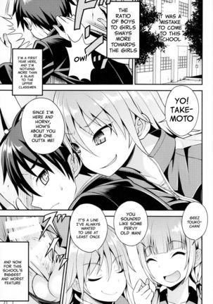 Futanari Joshi to Gyaku Anal Gakkou Seikatsu - Page 3