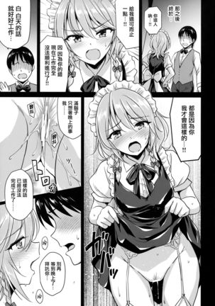 Sakuya-san o Sukikatte ni Dekiru Ken Page #21