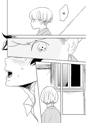 Kimi to Kare to, (Shingeki no Kyojin)【你与他】 - Page 15