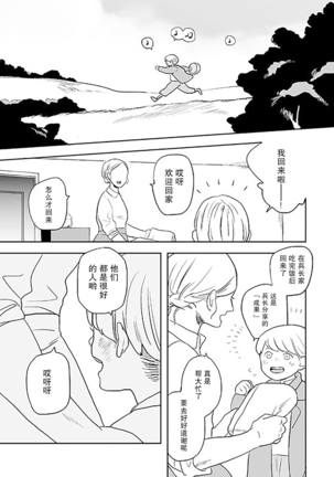 Kimi to Kare to, (Shingeki no Kyojin)【你与他】 - Page 12