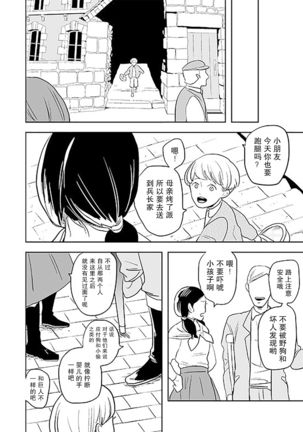 Kimi to Kare to, (Shingeki no Kyojin)【你与他】 Page #13