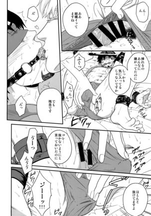 Taisetsu Nishi Mascara - Page 8