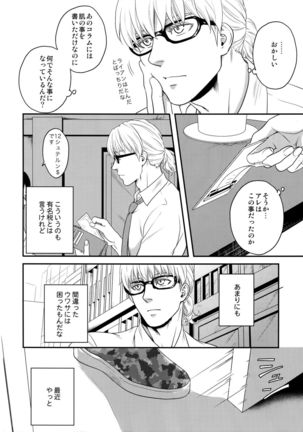 Taisetsu Nishi Mascara - Page 6