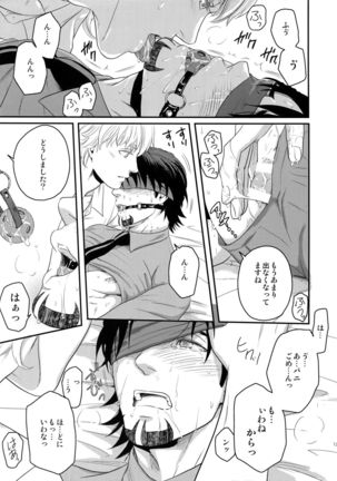 Taisetsu Nishi Mascara - Page 11