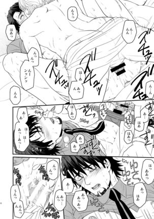 Taisetsu Nishi Mascara - Page 14