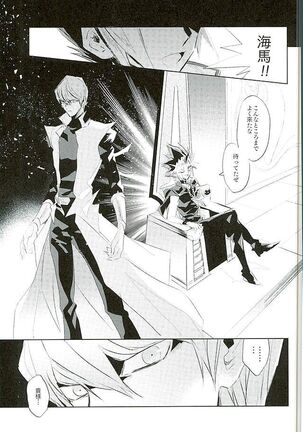 LUCIFER - Page 6