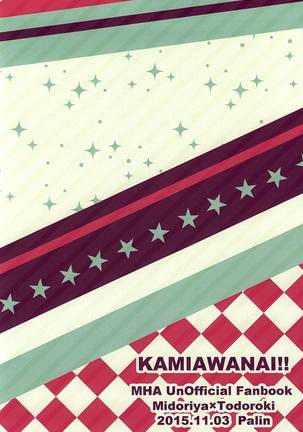 KAMIAWANAI!! Page #18