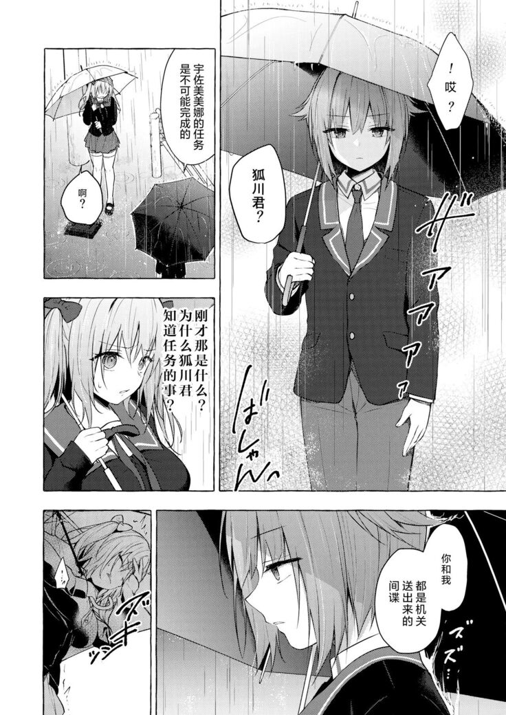 (Mega Akihabara Doujinsai 1) [Kinokonomi (konomi)] Nyancology11 -Usami-san to Himitsu no Apart Ouse- [Chinese] [绅士仓库汉化]