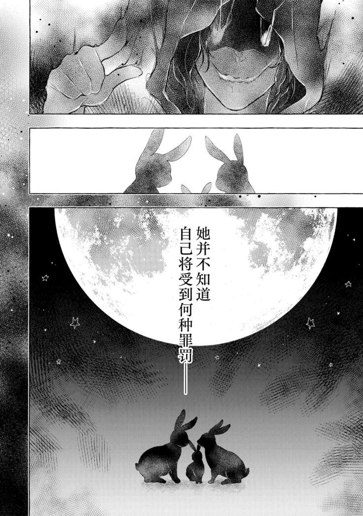 (Mega Akihabara Doujinsai 1) [Kinokonomi (konomi)] Nyancology11 -Usami-san to Himitsu no Apart Ouse- [Chinese] [绅士仓库汉化]