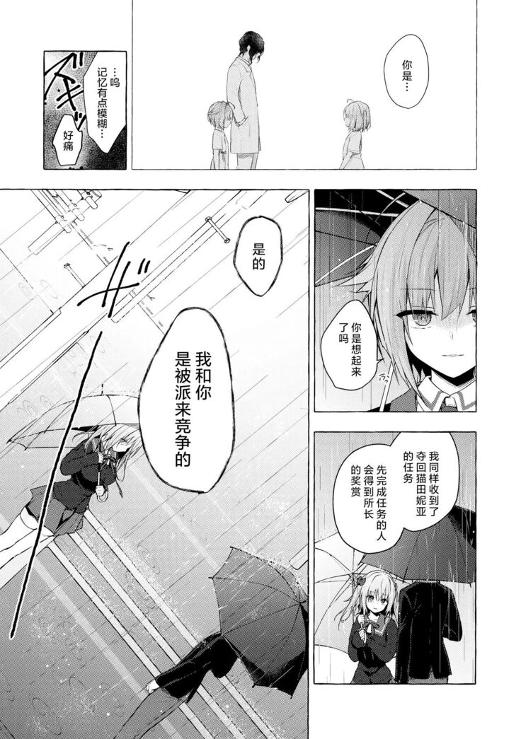 (Mega Akihabara Doujinsai 1) [Kinokonomi (konomi)] Nyancology11 -Usami-san to Himitsu no Apart Ouse- [Chinese] [绅士仓库汉化]