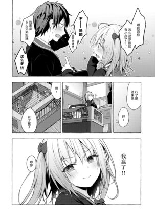 (Mega Akihabara Doujinsai 1) [Kinokonomi (konomi)] Nyancology11 -Usami-san to Himitsu no Apart Ouse- [Chinese] [绅士仓库汉化] Page #20