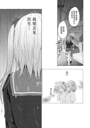 (Mega Akihabara Doujinsai 1) [Kinokonomi (konomi)] Nyancology11 -Usami-san to Himitsu no Apart Ouse- [Chinese] [绅士仓库汉化] Page #41