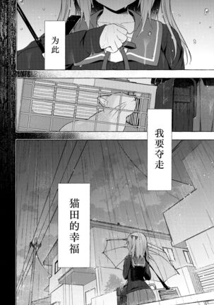 (Mega Akihabara Doujinsai 1) [Kinokonomi (konomi)] Nyancology11 -Usami-san to Himitsu no Apart Ouse- [Chinese] [绅士仓库汉化] Page #42