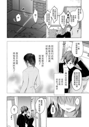 (Mega Akihabara Doujinsai 1) [Kinokonomi (konomi)] Nyancology11 -Usami-san to Himitsu no Apart Ouse- [Chinese] [绅士仓库汉化] - Page 28