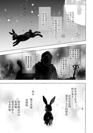 (Mega Akihabara Doujinsai 1) [Kinokonomi (konomi)] Nyancology11 -Usami-san to Himitsu no Apart Ouse- [Chinese] [绅士仓库汉化] - Page 3