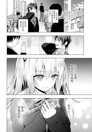 (Mega Akihabara Doujinsai 1) [Kinokonomi (konomi)] Nyancology11 -Usami-san to Himitsu no Apart Ouse- [Chinese] [绅士仓库汉化] - Page 16