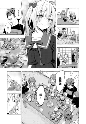 (Mega Akihabara Doujinsai 1) [Kinokonomi (konomi)] Nyancology11 -Usami-san to Himitsu no Apart Ouse- [Chinese] [绅士仓库汉化] - Page 23