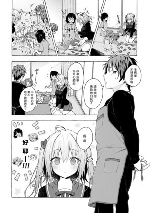 (Mega Akihabara Doujinsai 1) [Kinokonomi (konomi)] Nyancology11 -Usami-san to Himitsu no Apart Ouse- [Chinese] [绅士仓库汉化] Page #22