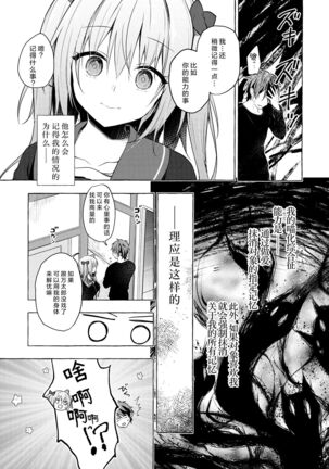 (Mega Akihabara Doujinsai 1) [Kinokonomi (konomi)] Nyancology11 -Usami-san to Himitsu no Apart Ouse- [Chinese] [绅士仓库汉化] Page #27