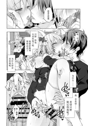 (Mega Akihabara Doujinsai 1) [Kinokonomi (konomi)] Nyancology11 -Usami-san to Himitsu no Apart Ouse- [Chinese] [绅士仓库汉化] - Page 36