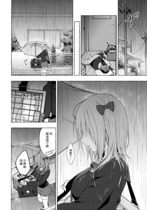 (Mega Akihabara Doujinsai 1) [Kinokonomi (konomi)] Nyancology11 -Usami-san to Himitsu no Apart Ouse- [Chinese] [绅士仓库汉化] Page #40