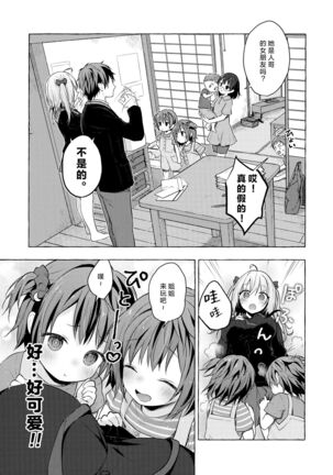 (Mega Akihabara Doujinsai 1) [Kinokonomi (konomi)] Nyancology11 -Usami-san to Himitsu no Apart Ouse- [Chinese] [绅士仓库汉化] - Page 21