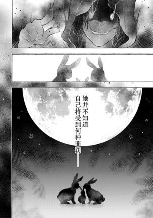 (Mega Akihabara Doujinsai 1) [Kinokonomi (konomi)] Nyancology11 -Usami-san to Himitsu no Apart Ouse- [Chinese] [绅士仓库汉化] - Page 4