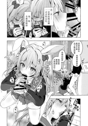 (Mega Akihabara Doujinsai 1) [Kinokonomi (konomi)] Nyancology11 -Usami-san to Himitsu no Apart Ouse- [Chinese] [绅士仓库汉化] Page #30