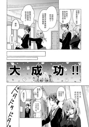 (Mega Akihabara Doujinsai 1) [Kinokonomi (konomi)] Nyancology11 -Usami-san to Himitsu no Apart Ouse- [Chinese] [绅士仓库汉化] Page #18