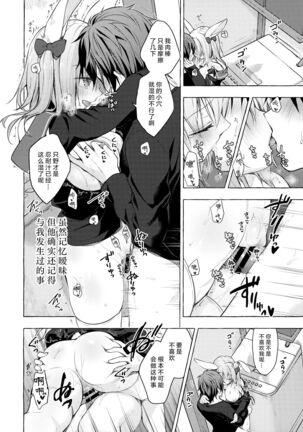 (Mega Akihabara Doujinsai 1) [Kinokonomi (konomi)] Nyancology11 -Usami-san to Himitsu no Apart Ouse- [Chinese] [绅士仓库汉化] - Page 32