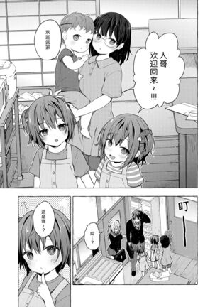 (Mega Akihabara Doujinsai 1) [Kinokonomi (konomi)] Nyancology11 -Usami-san to Himitsu no Apart Ouse- [Chinese] [绅士仓库汉化] Page #19