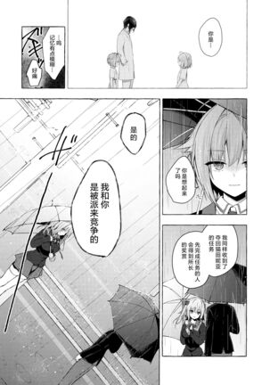 (Mega Akihabara Doujinsai 1) [Kinokonomi (konomi)] Nyancology11 -Usami-san to Himitsu no Apart Ouse- [Chinese] [绅士仓库汉化] - Page 9
