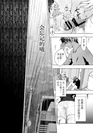 (Mega Akihabara Doujinsai 1) [Kinokonomi (konomi)] Nyancology11 -Usami-san to Himitsu no Apart Ouse- [Chinese] [绅士仓库汉化] Page #38