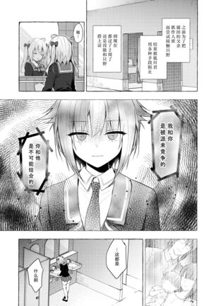 (Mega Akihabara Doujinsai 1) [Kinokonomi (konomi)] Nyancology11 -Usami-san to Himitsu no Apart Ouse- [Chinese] [绅士仓库汉化] Page #15