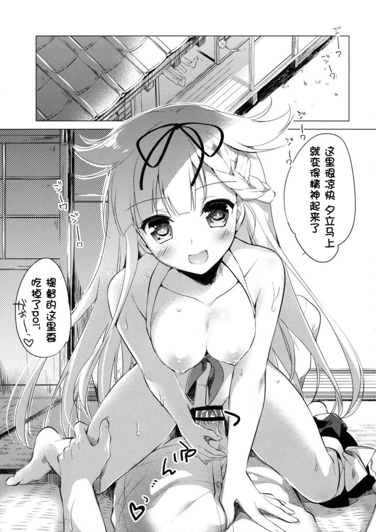 Yuudachi to Natsuyasumi